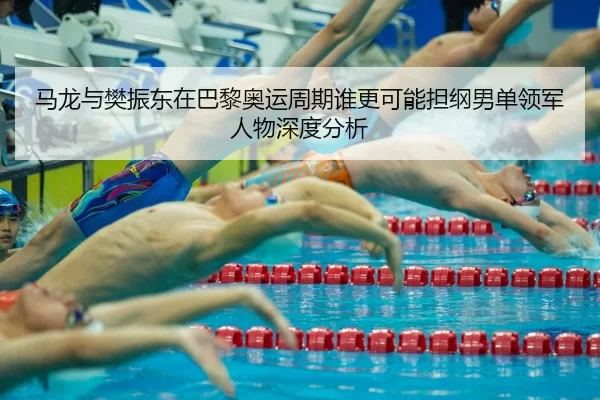 ma-long-yu-fan-zhen-dong-zai-ba-li-ao-yun-zhou-qi-shui-geng-ke-neng-dan-gang-nan-dan-ling-jun-ren-wu-shen-du-fen-xi-2-243.jpg