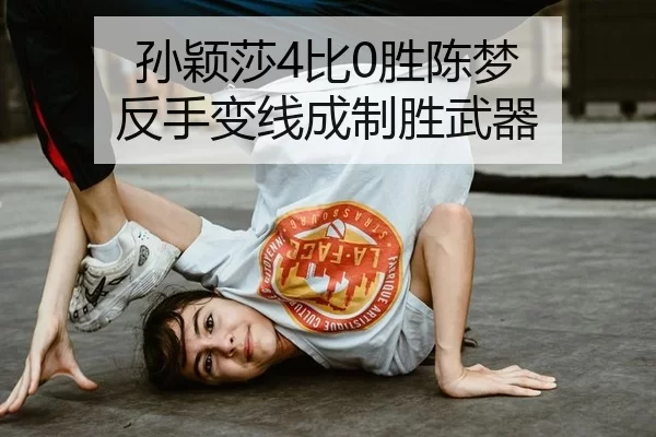 sun-ying-sha-bi-sheng-chen-meng-fan-shou-bian-xian-cheng-zhi-sheng-wu-qi-3-217.jpg