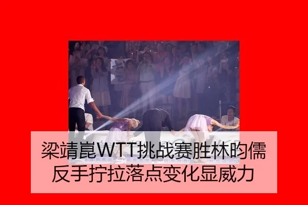 liang-jing-kun-tiao-zhan-sai-sheng-lin-yun-ru-fan-shou-ning-la-luo-dian-bian-hua-xian-wei-li-2-388.jpg